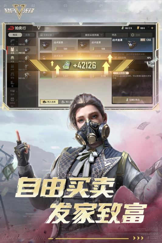 
超凡先锋