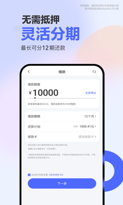 
宜享花app