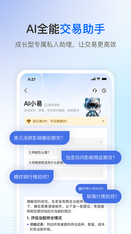 
V策财经app
