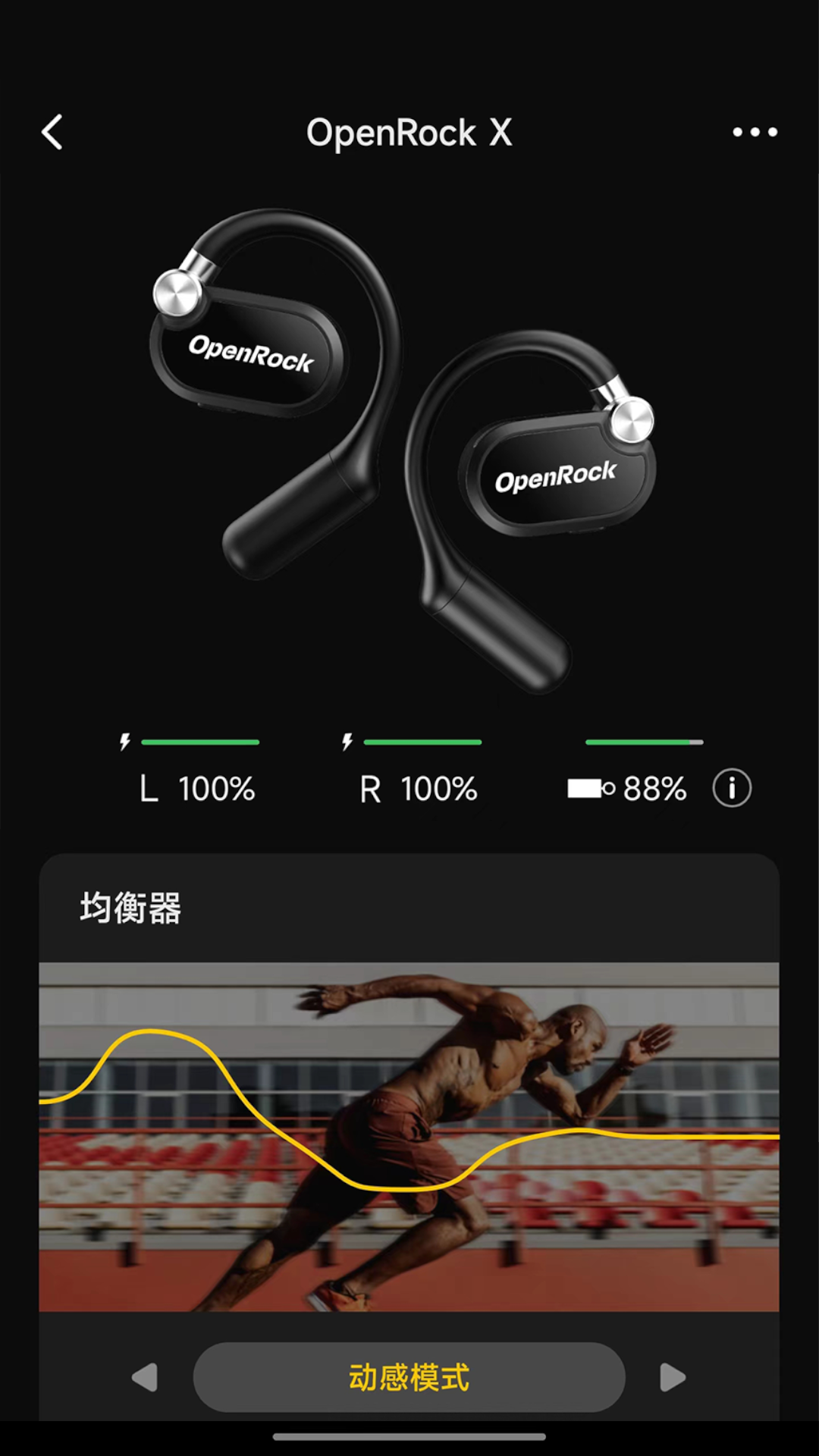 
OpenRock app