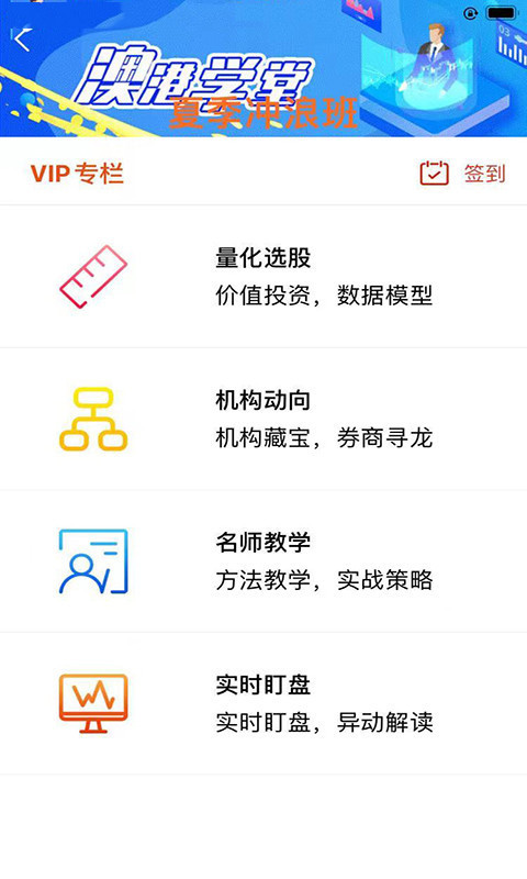 
港澳资讯点金手app