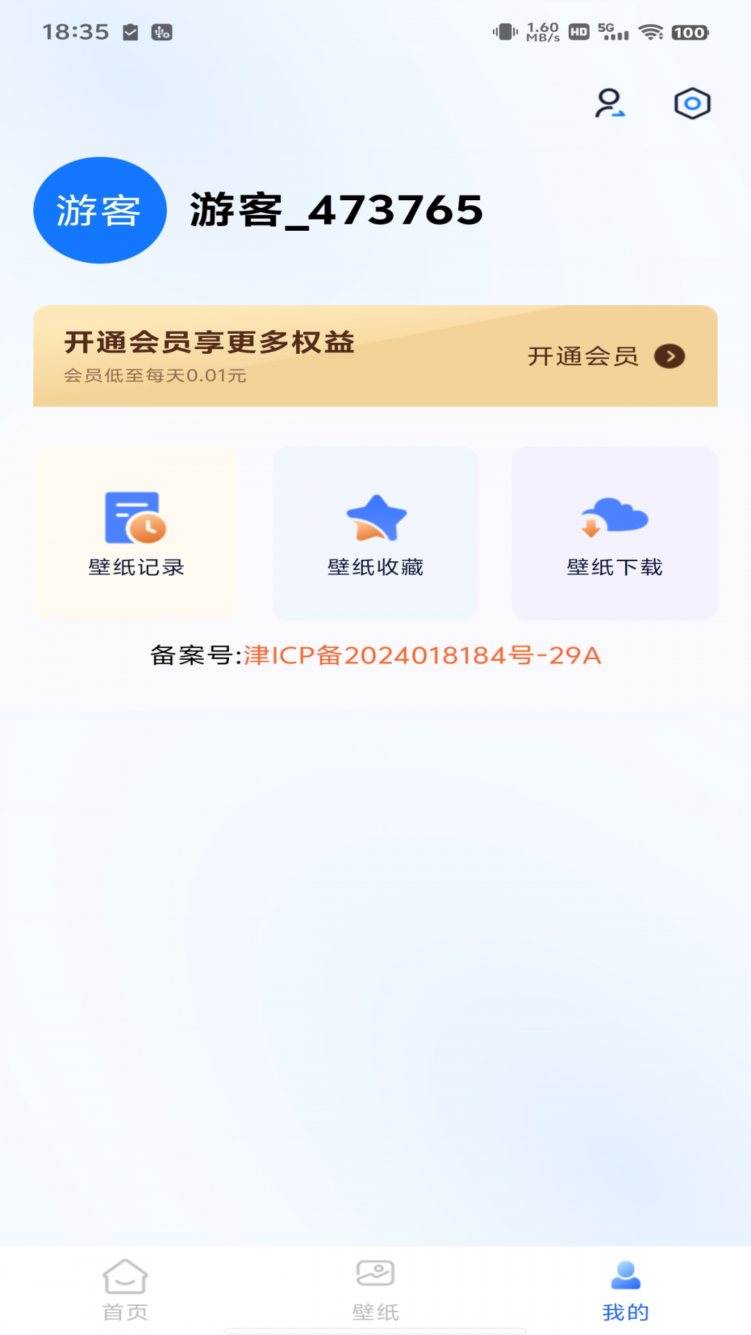 
免费键盘皮肤app