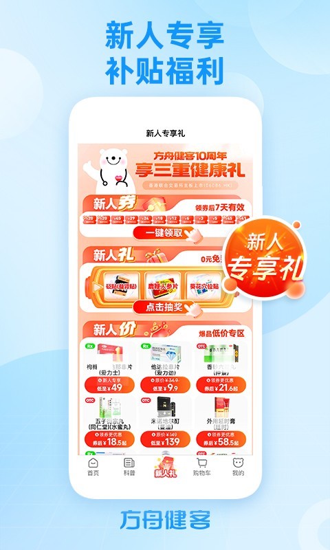 
方舟健客网上药店