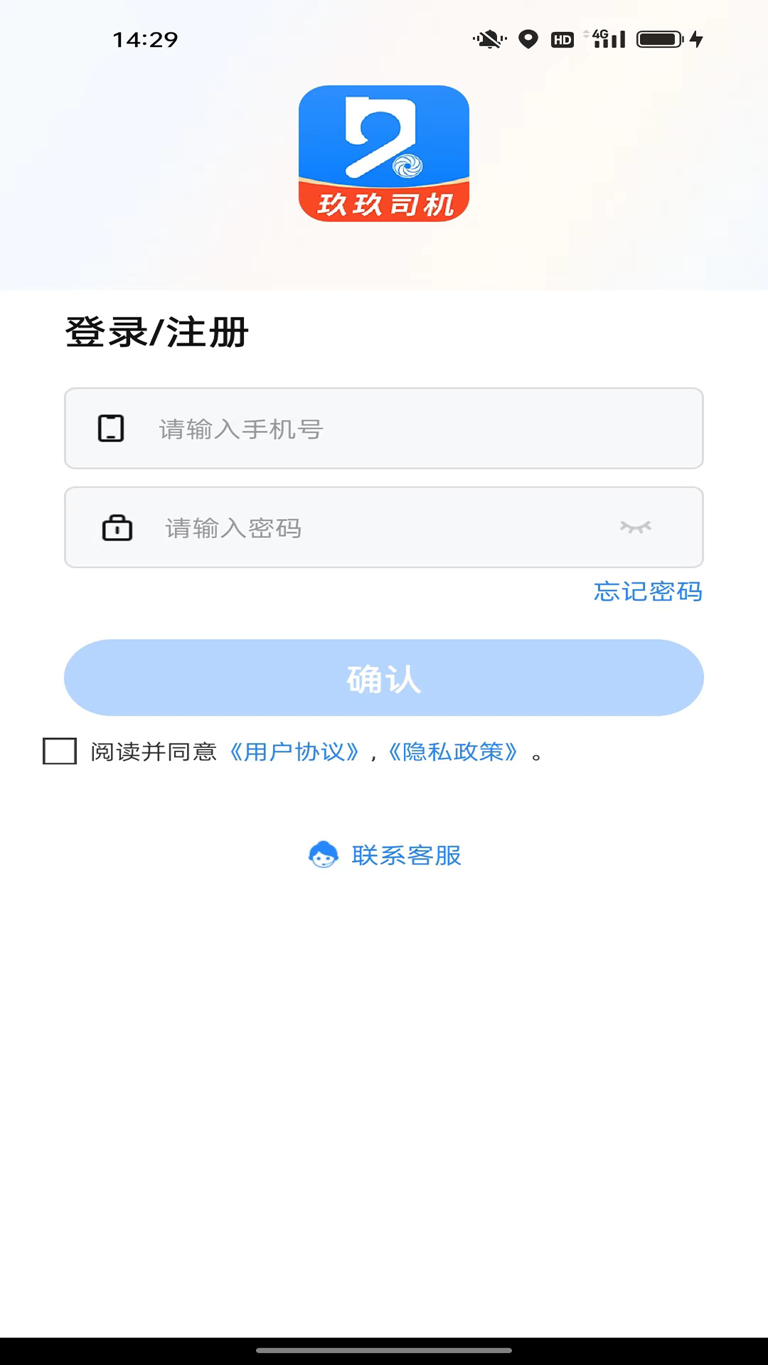 
玖玖司机app