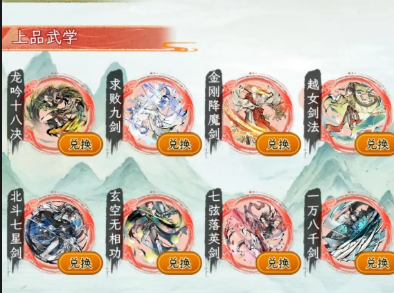 华夏千秋论红色武学获取方法大全