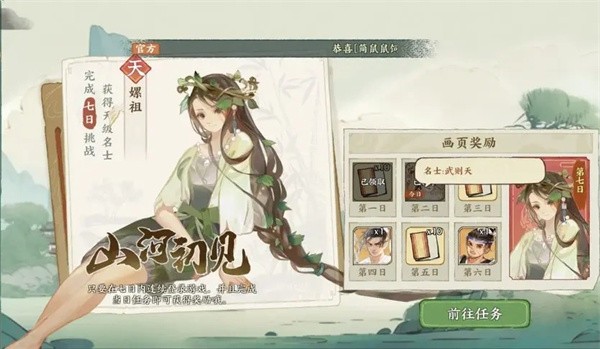 华夏绘世录青霖碧落队怎么搭配(图4)