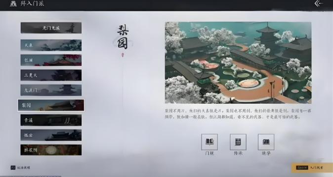 燕云十六声梨园和醉花阴选择推荐