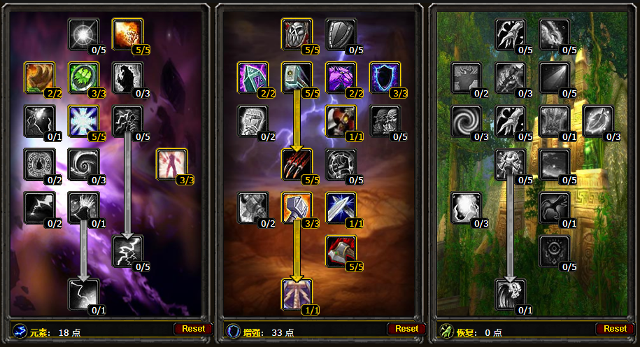 《魔兽世界》怀旧服增强萨最强天赋选择