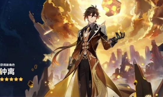 原神钟离值得抽吗