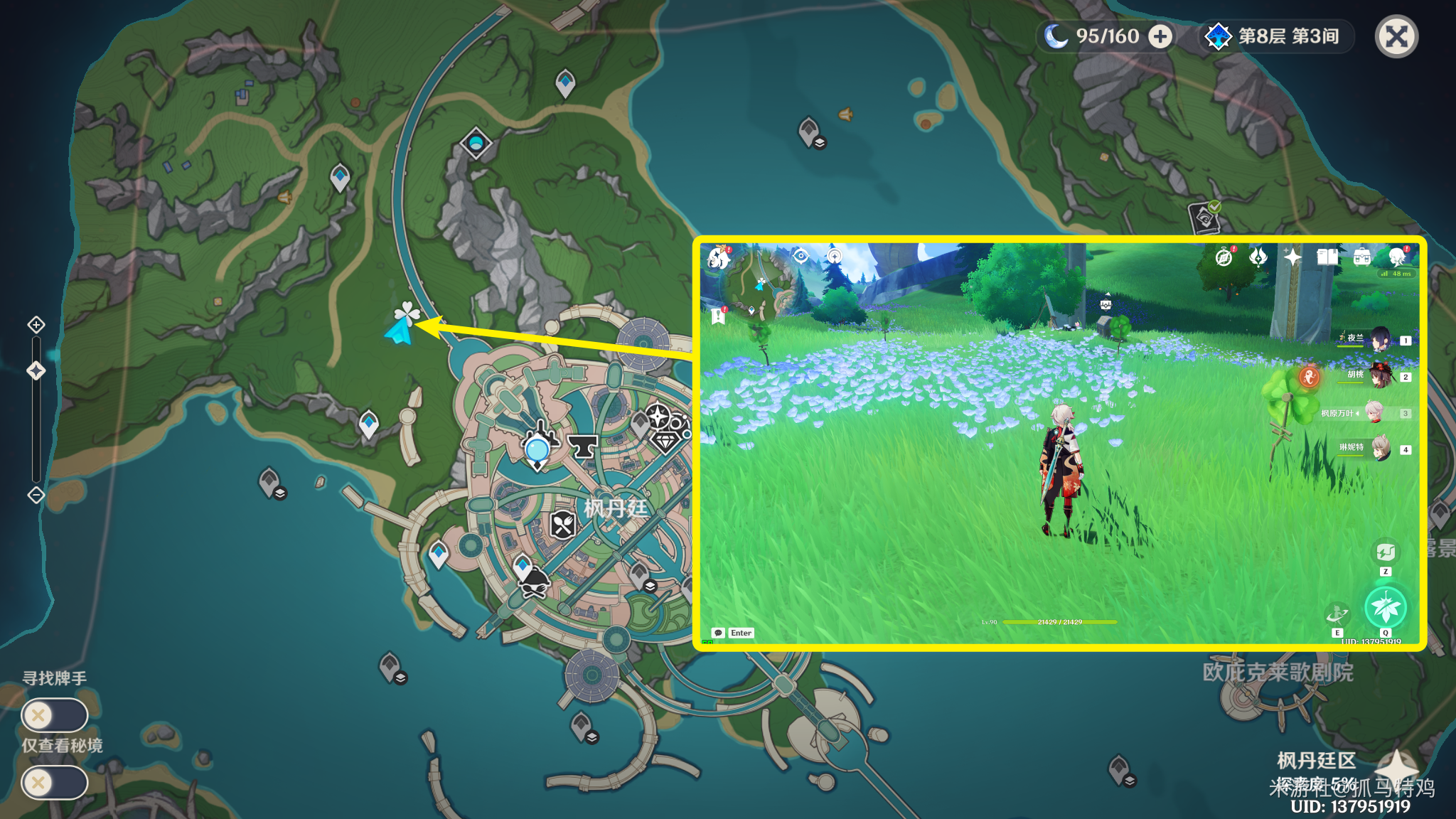 原神好东西坏品味任务攻略(图3)