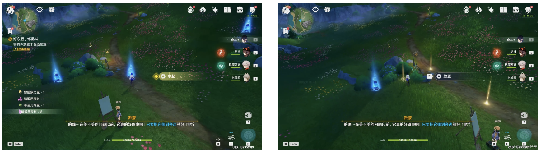 原神好东西坏品味任务攻略(图8)