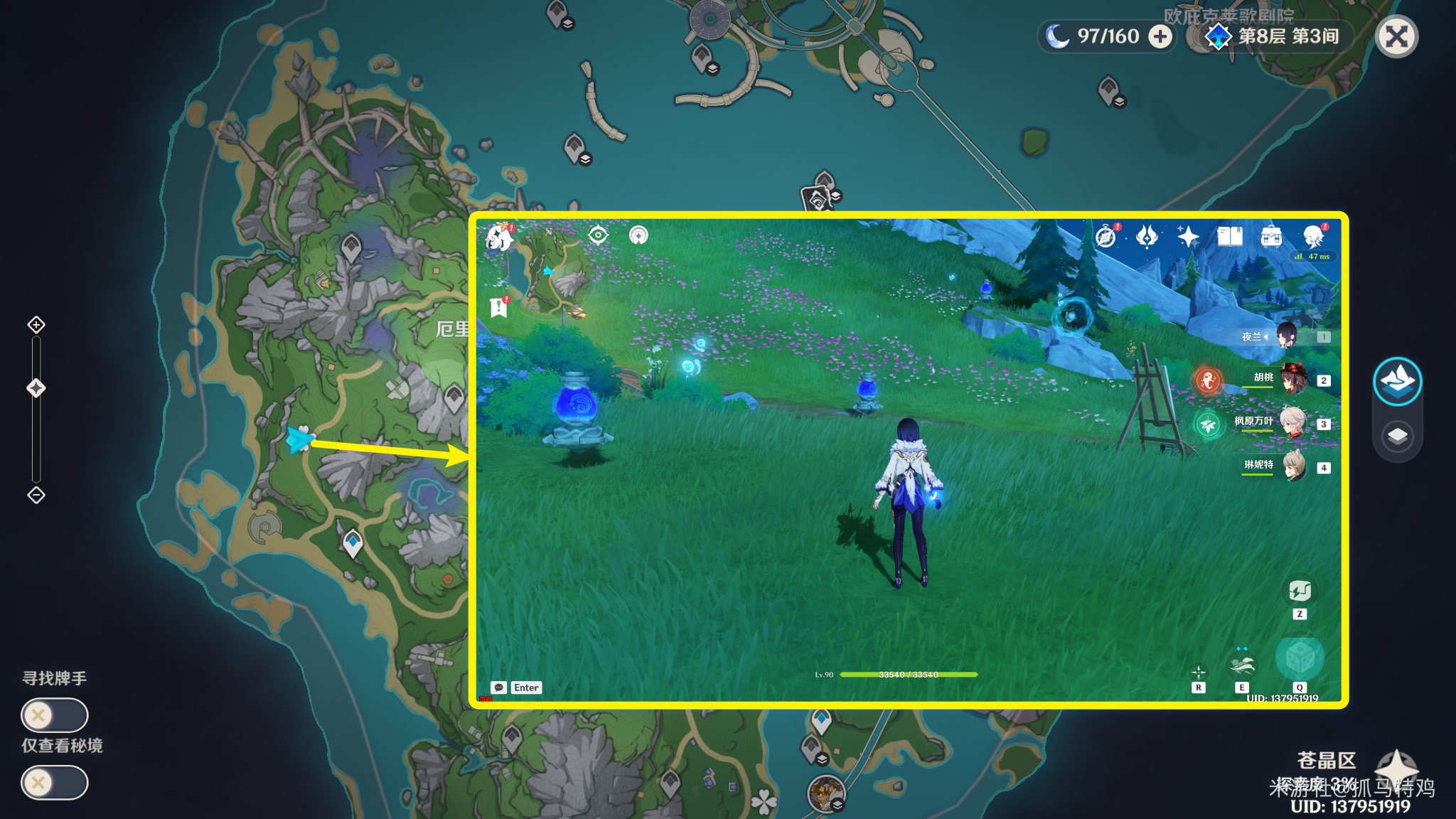 原神好东西坏品味任务攻略(图6)