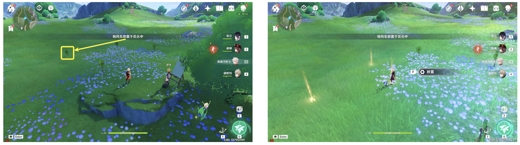 原神好东西坏品味任务攻略(图5)