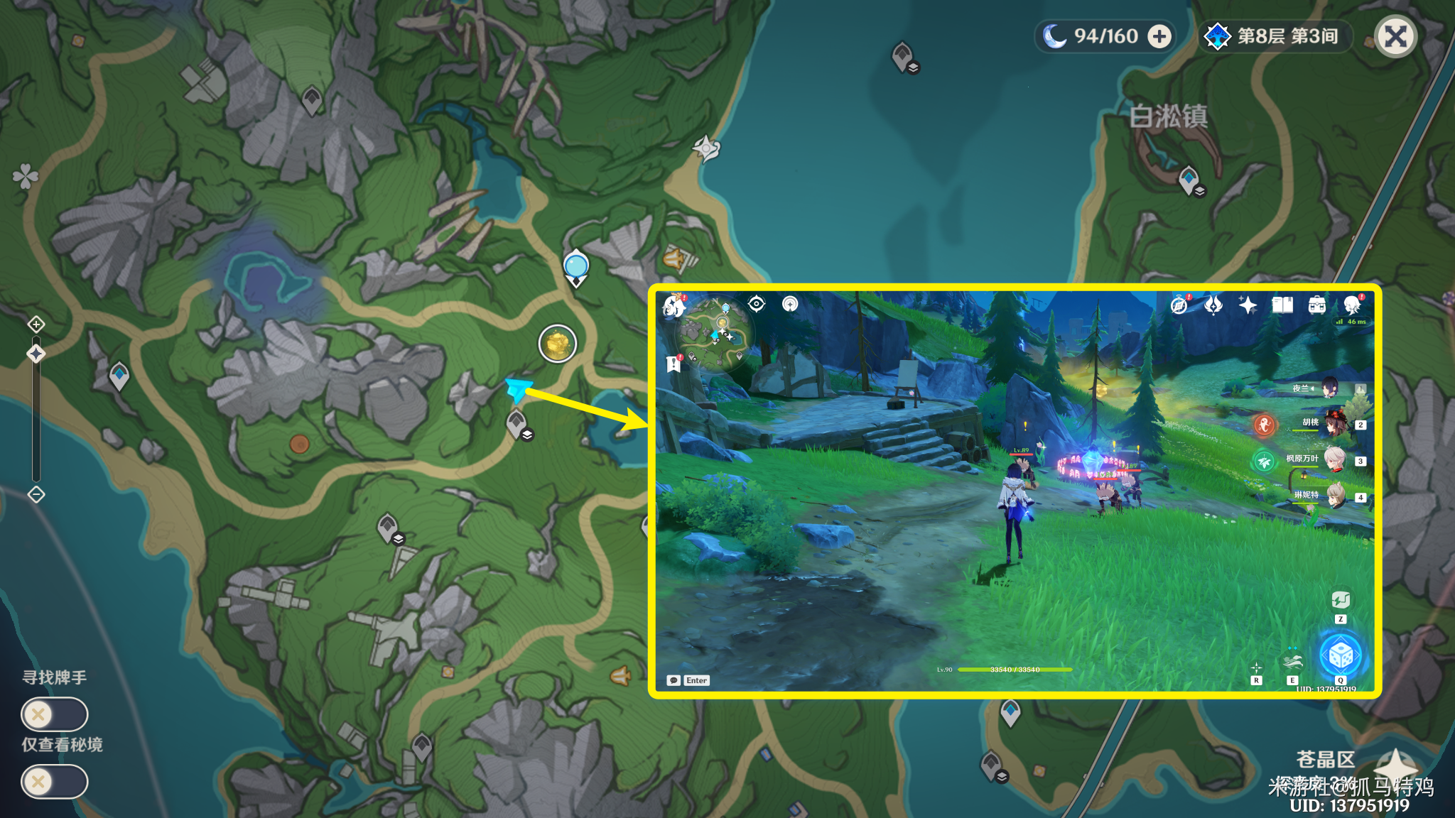 原神好东西坏品味任务攻略(图9)