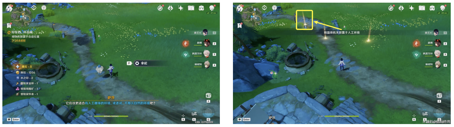 原神好东西坏品味任务攻略(图10)