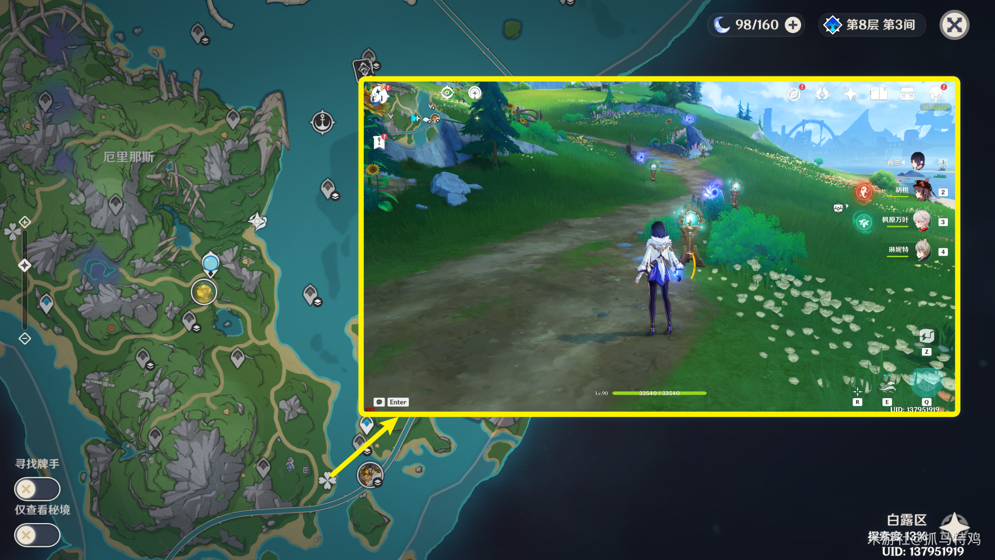 原神好东西坏品味任务攻略(图11)