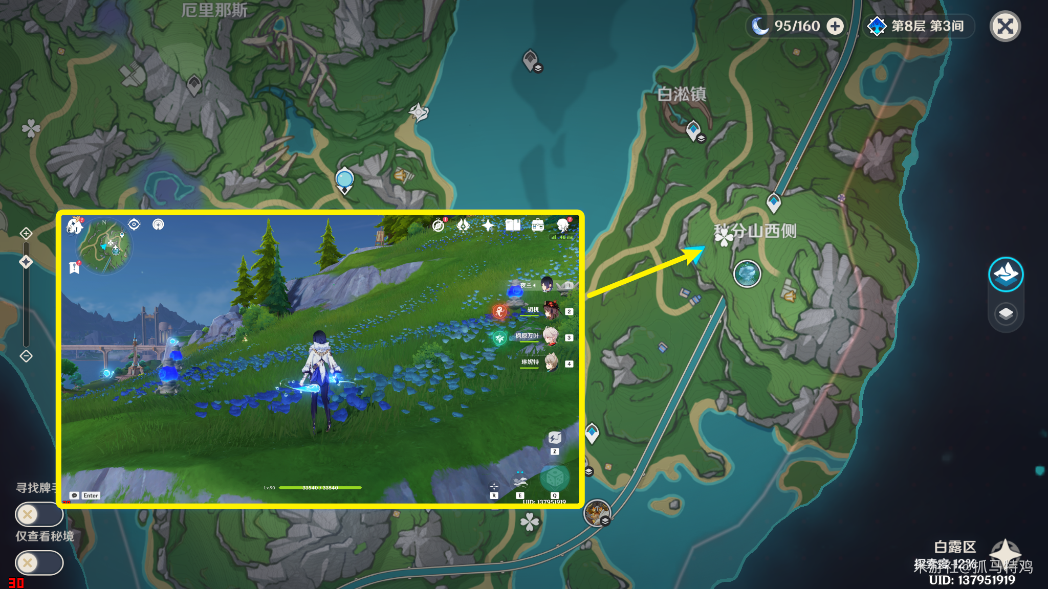 原神好东西坏品味任务攻略(图14)