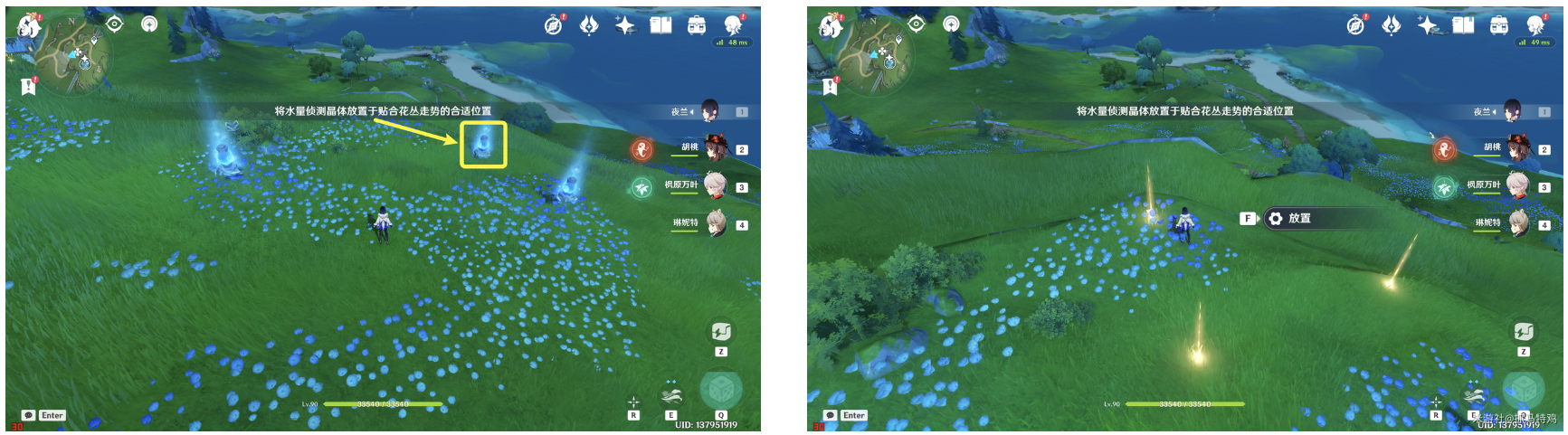 原神好东西坏品味任务攻略(图17)