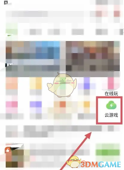 4399游戏盒 最新版2025(图1)