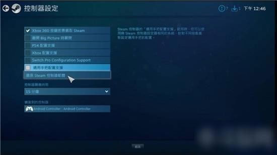 Steam Link 2025安卓版(图6)