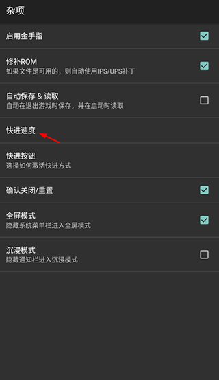myboy模拟器 官网汉化版(图3)