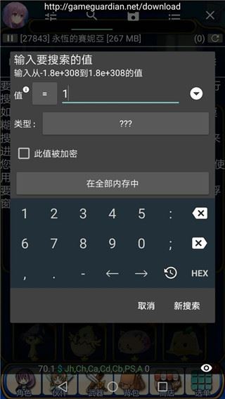 GG修改器 免root正版(图2)