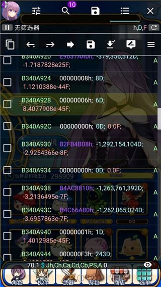 GG修改器 免root正版(图6)