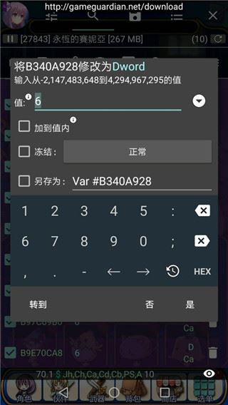 GG修改器 免root正版(图5)