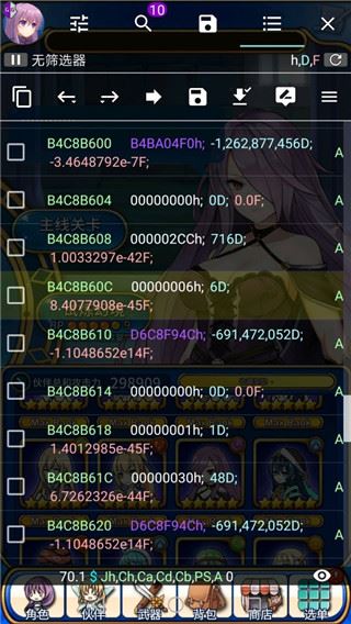 GG修改器 免root正版(图7)