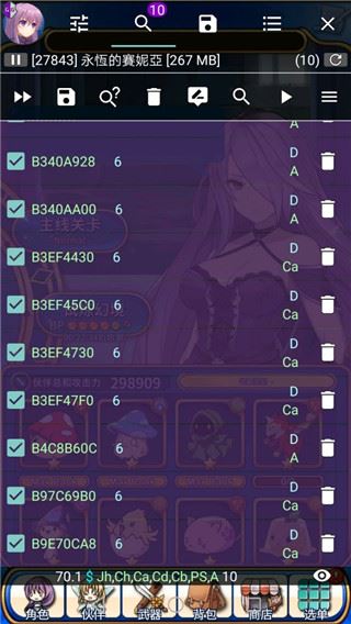 GG修改器 免root正版(图4)