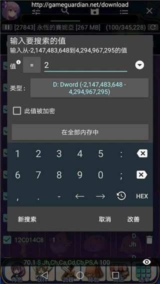 GG修改器 免root正版(图3)