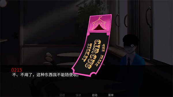 怪诞马戏团 游戏手机版正式版(图6)