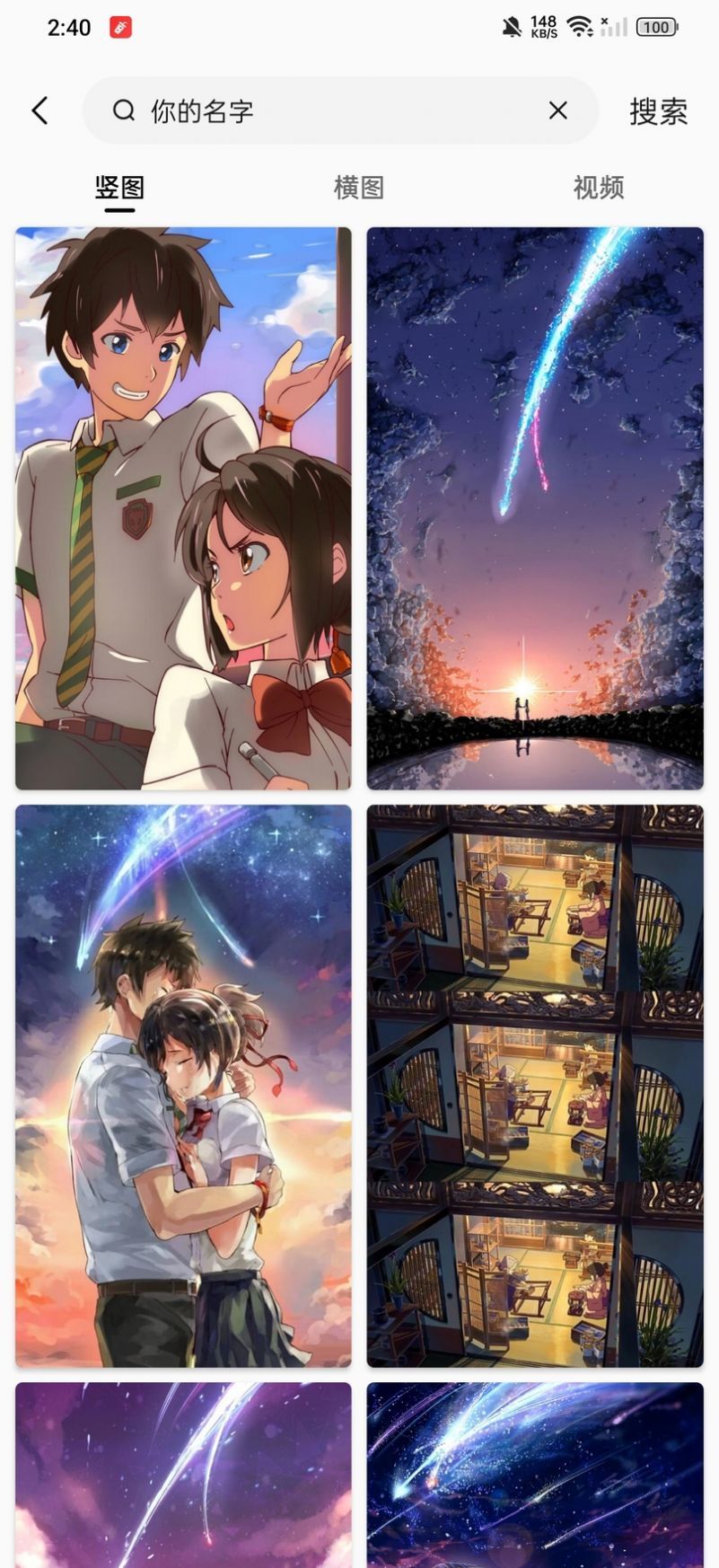 
汽水壁纸 下载安装手机版免费