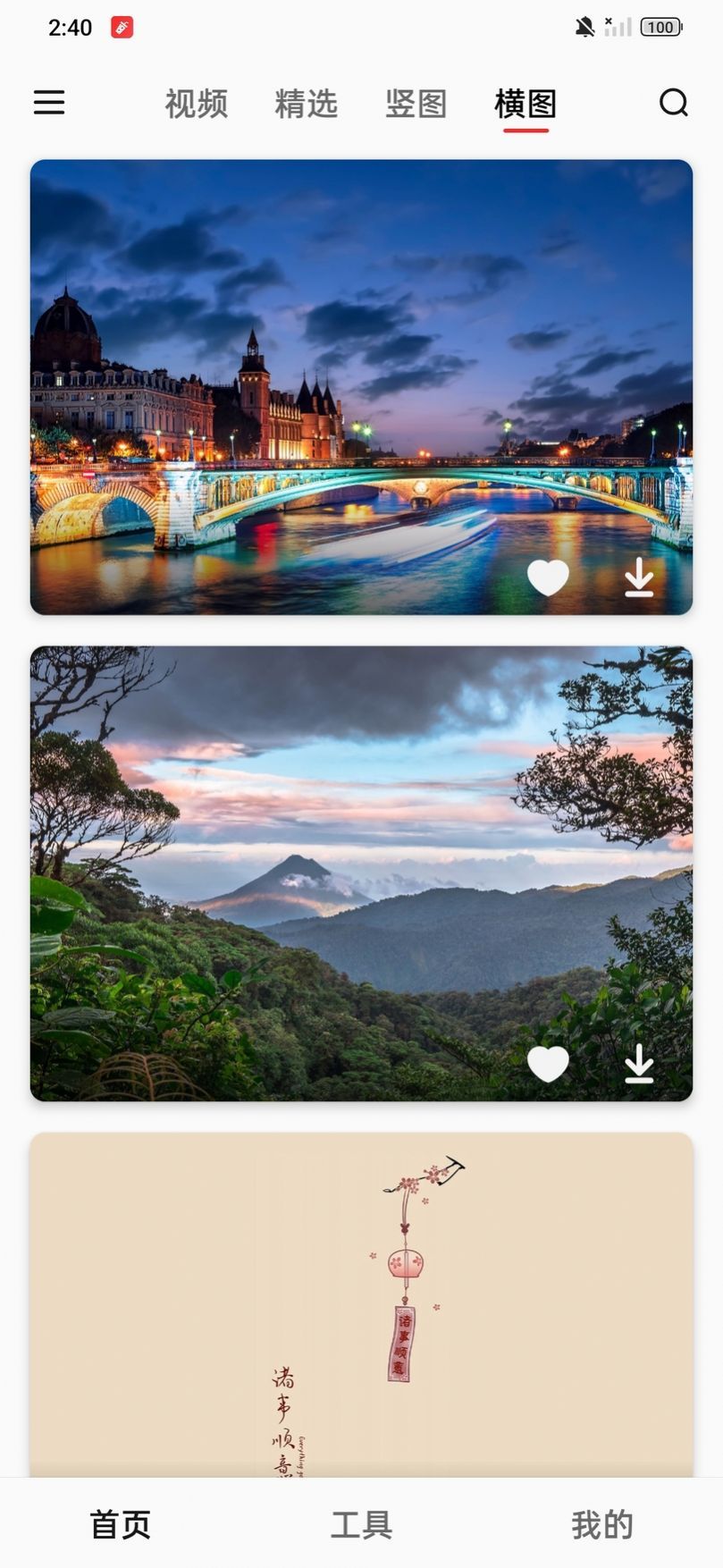 
汽水壁纸 下载安装手机版免费