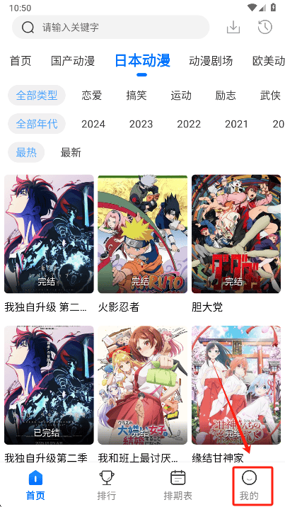 漫漫国app怎么查看观看历史