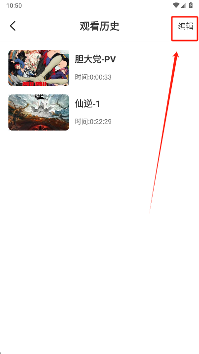 漫漫国app怎么查看观看历史