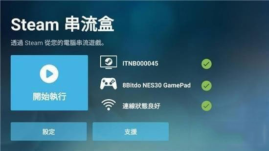 
Steam Link 2025安卓版