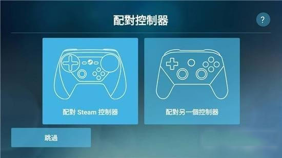 
Steam Link 2025安卓版