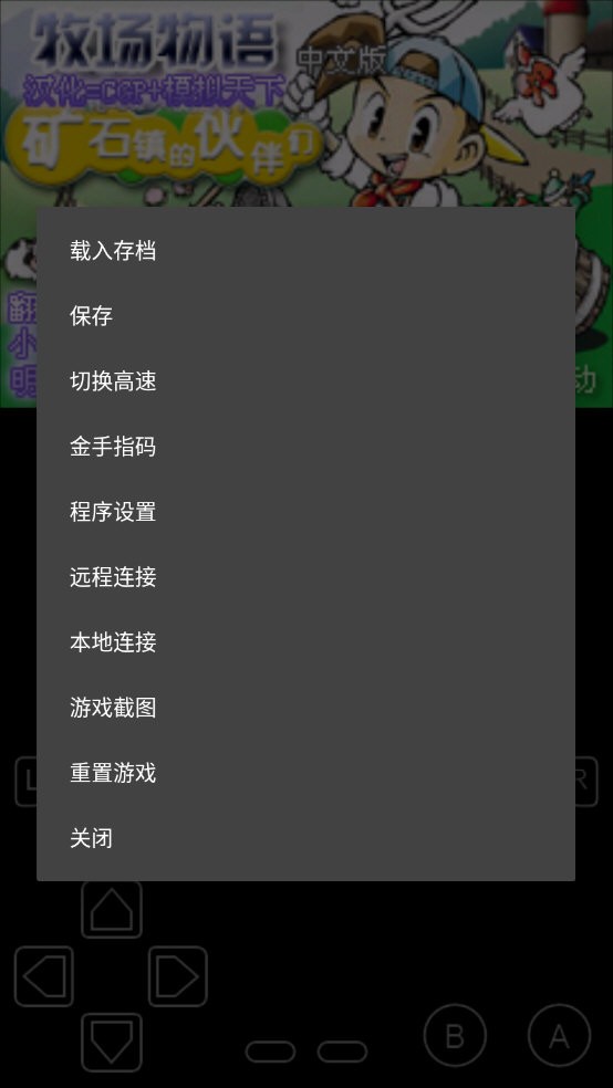 
myboy模拟器 官网汉化版