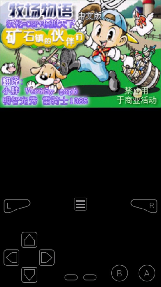 
myboy模拟器 官网汉化版