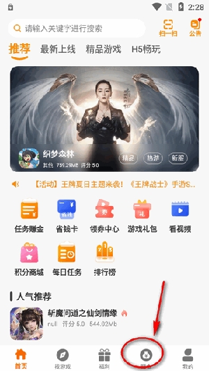 97互娱游戏盒(图2)