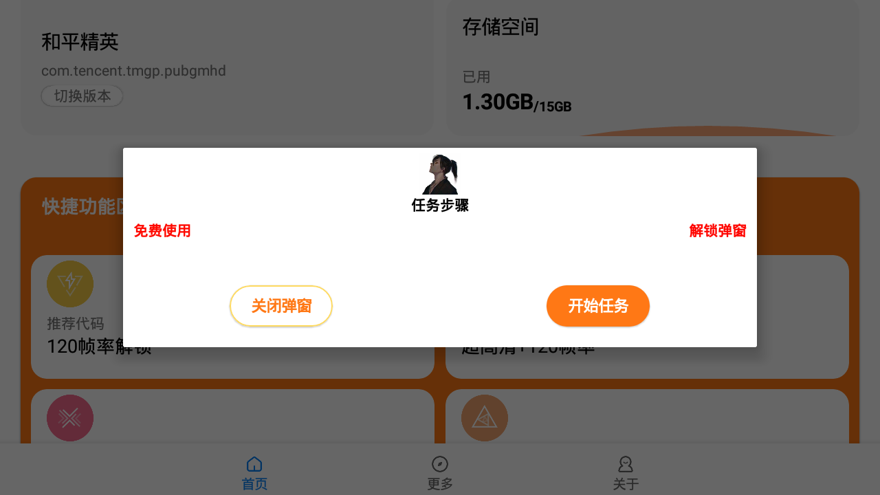 
虞生画质助手 免费2025版