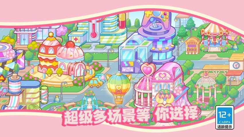 派对小镇(图1)