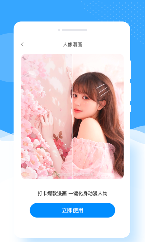 甜趣相机 免费版