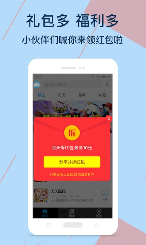 
kuyo游戏盒 app免费版