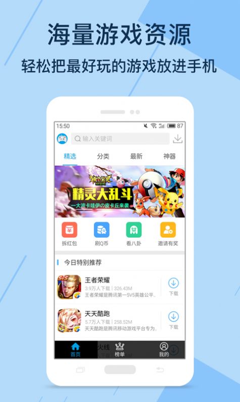 kuyo游戏盒 app免费版(图1)