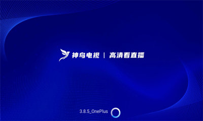 神鸟电视 TV版app官网下载