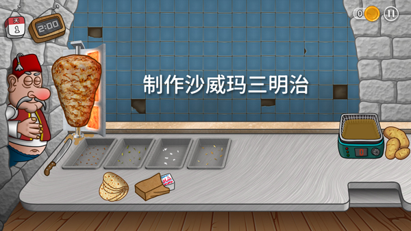 沙威玛传奇 无限金币免费下载入口(图6)