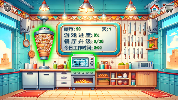 沙威玛传奇 无限金币免费下载入口(图4)