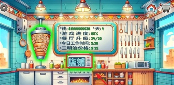 沙威玛传奇 无限金币免费下载入口(图9)